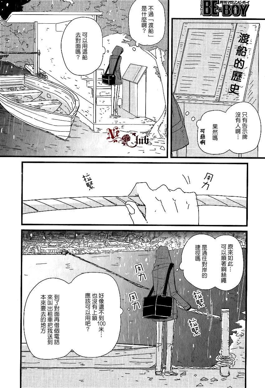 《我不懂得依赖他人的方法》漫画最新章节 第1话 免费下拉式在线观看章节第【10】张图片