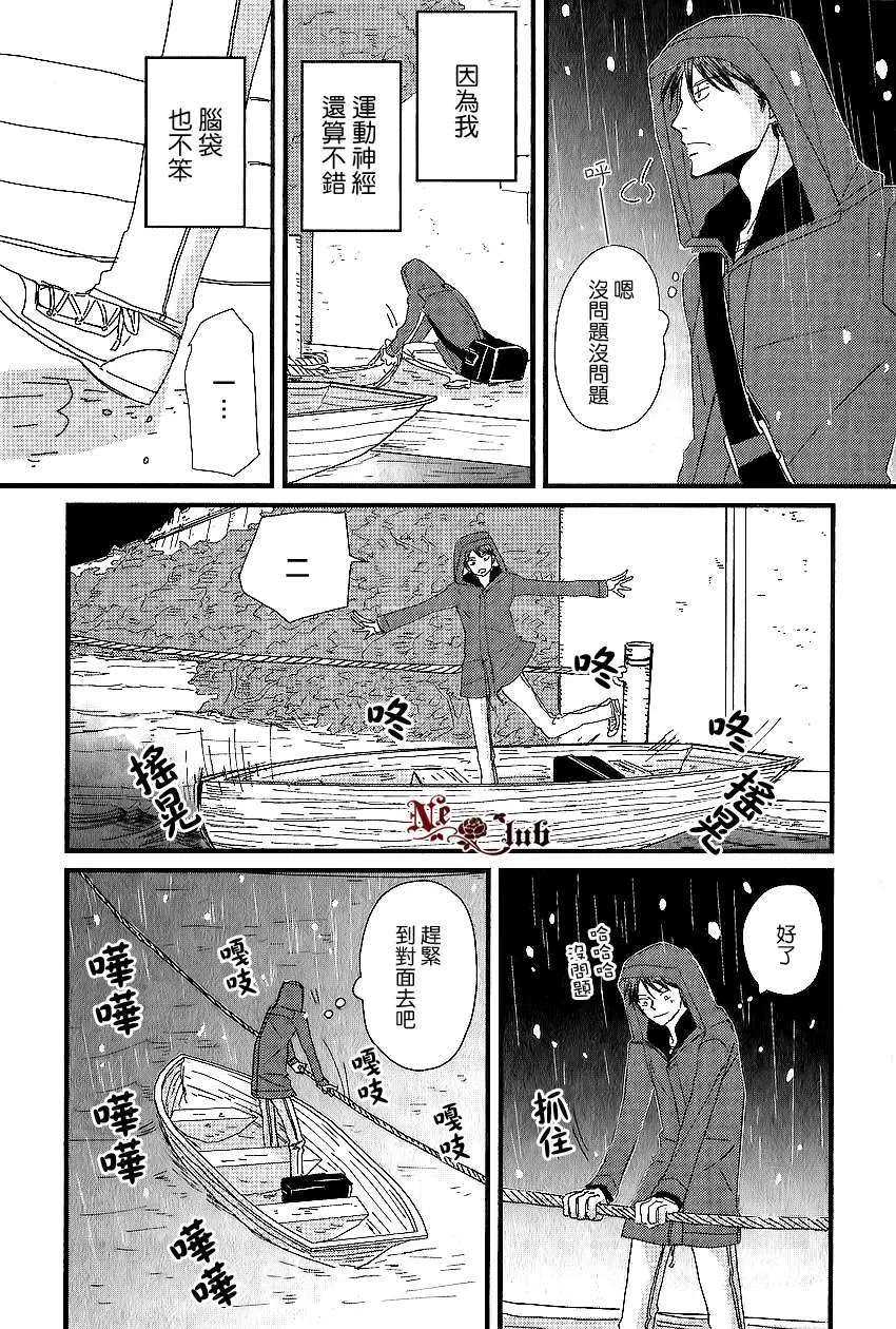 《我不懂得依赖他人的方法》漫画最新章节 第1话 免费下拉式在线观看章节第【11】张图片