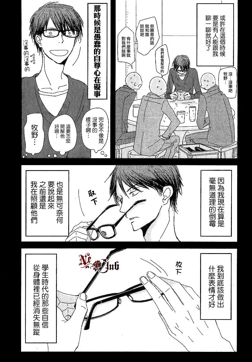 《我不懂得依赖他人的方法》漫画最新章节 第1话 免费下拉式在线观看章节第【14】张图片