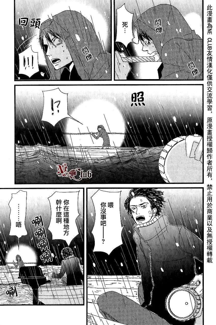 《我不懂得依赖他人的方法》漫画最新章节 第1话 免费下拉式在线观看章节第【17】张图片