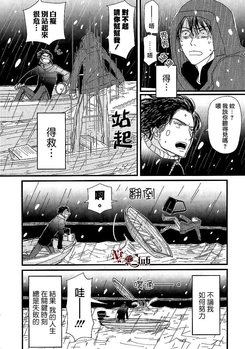 《我不懂得依赖他人的方法》漫画最新章节 第1话 免费下拉式在线观看章节第【18】张图片