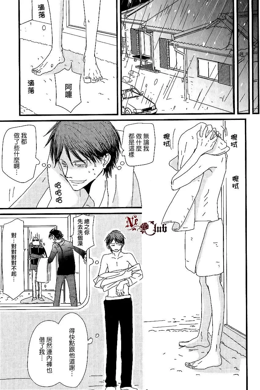 《我不懂得依赖他人的方法》漫画最新章节 第1话 免费下拉式在线观看章节第【19】张图片