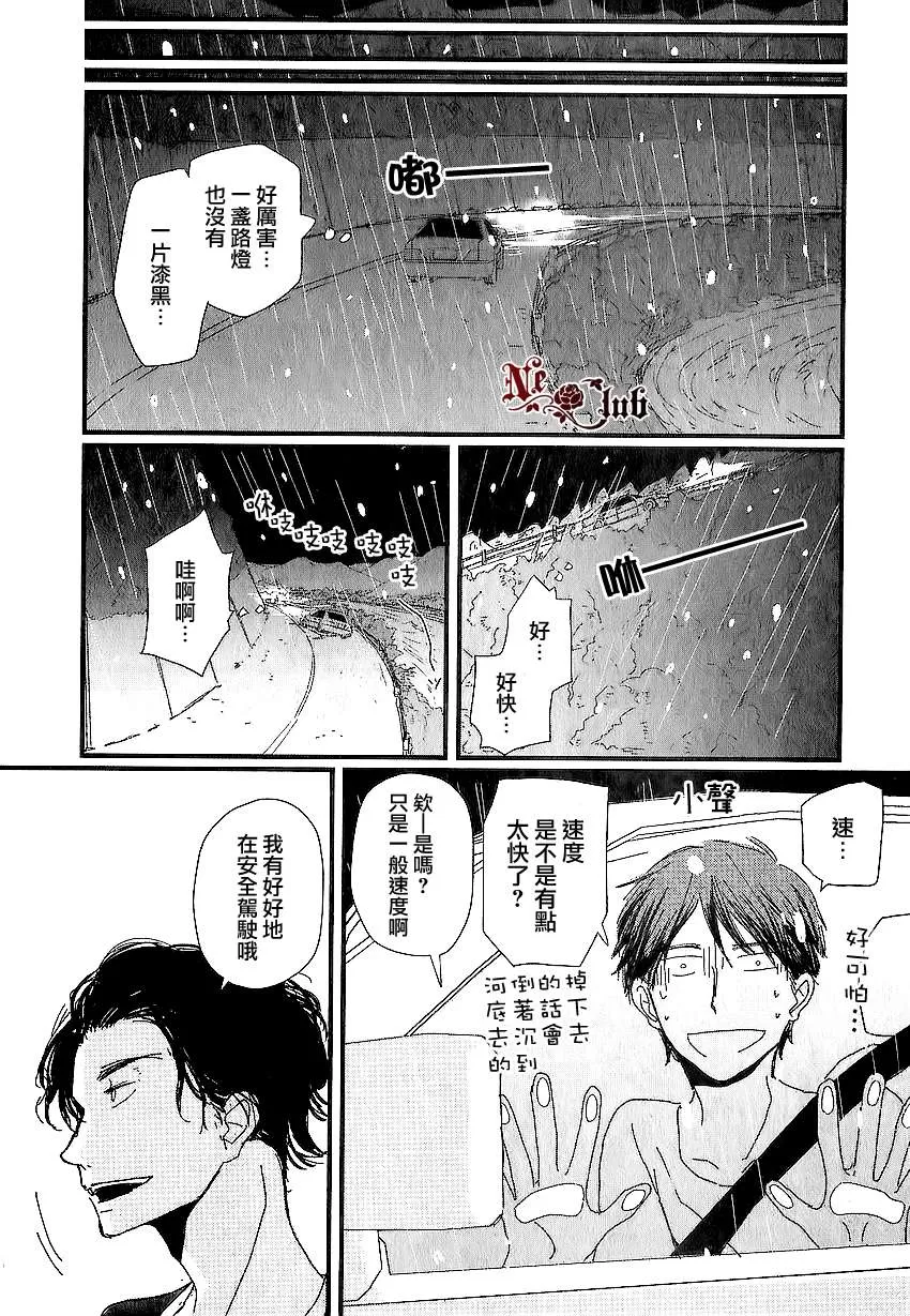 《我不懂得依赖他人的方法》漫画最新章节 第1话 免费下拉式在线观看章节第【24】张图片