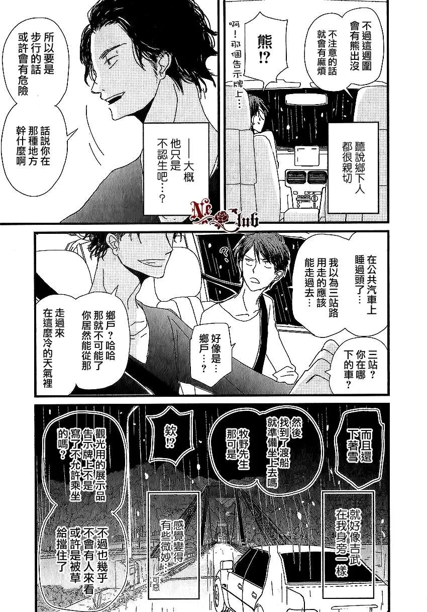 《我不懂得依赖他人的方法》漫画最新章节 第1话 免费下拉式在线观看章节第【25】张图片