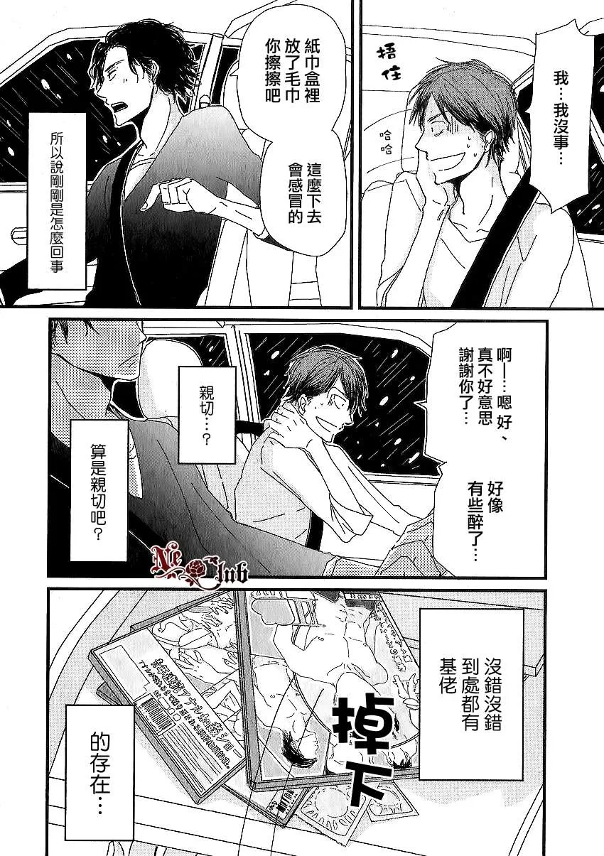 《我不懂得依赖他人的方法》漫画最新章节 第1话 免费下拉式在线观看章节第【28】张图片