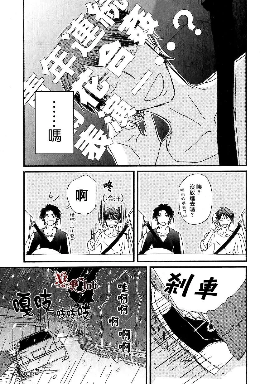 《我不懂得依赖他人的方法》漫画最新章节 第1话 免费下拉式在线观看章节第【29】张图片