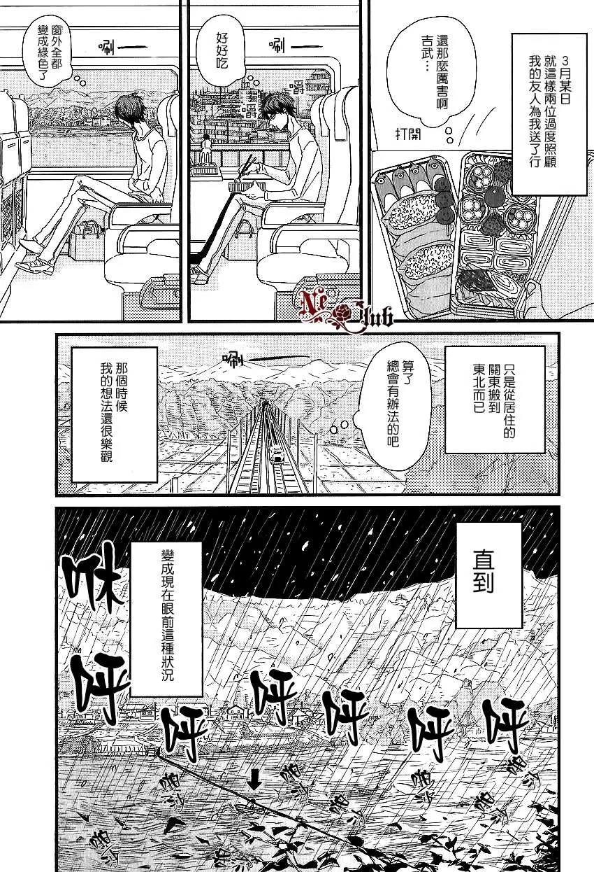 《我不懂得依赖他人的方法》漫画最新章节 第1话 免费下拉式在线观看章节第【3】张图片