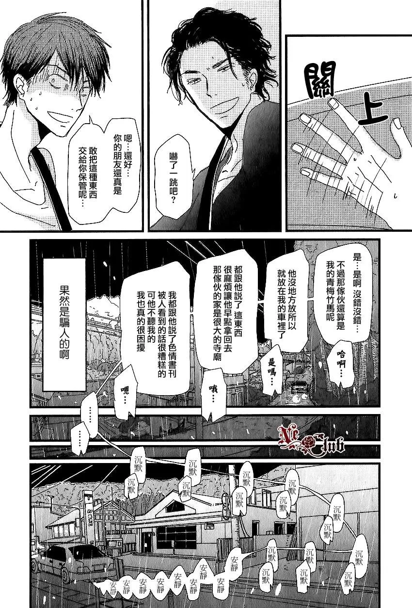 《我不懂得依赖他人的方法》漫画最新章节 第1话 免费下拉式在线观看章节第【31】张图片