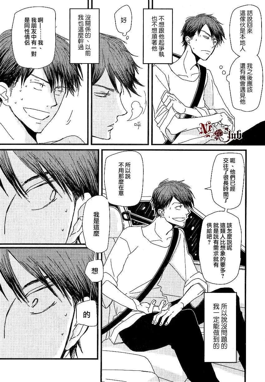 《我不懂得依赖他人的方法》漫画最新章节 第1话 免费下拉式在线观看章节第【33】张图片