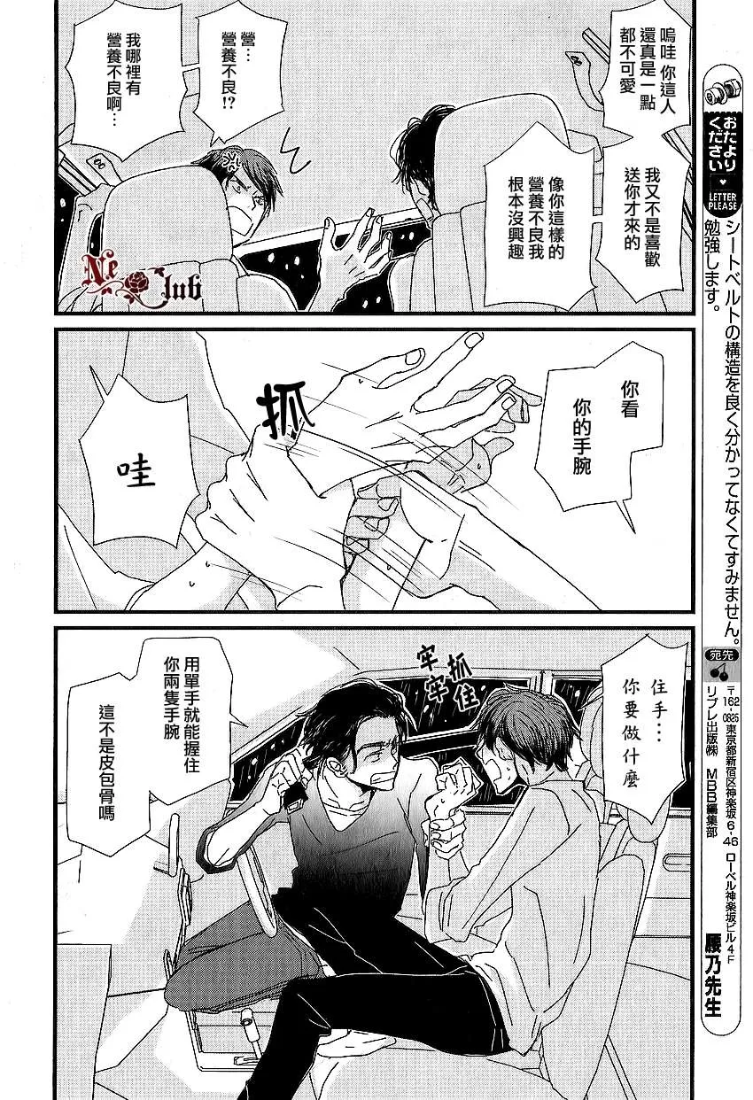 《我不懂得依赖他人的方法》漫画最新章节 第1话 免费下拉式在线观看章节第【36】张图片