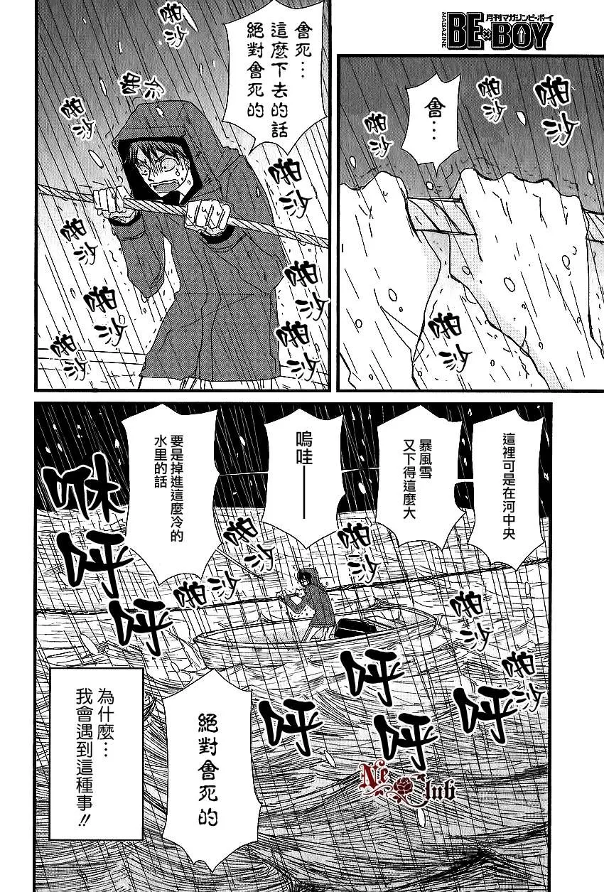 《我不懂得依赖他人的方法》漫画最新章节 第1话 免费下拉式在线观看章节第【4】张图片