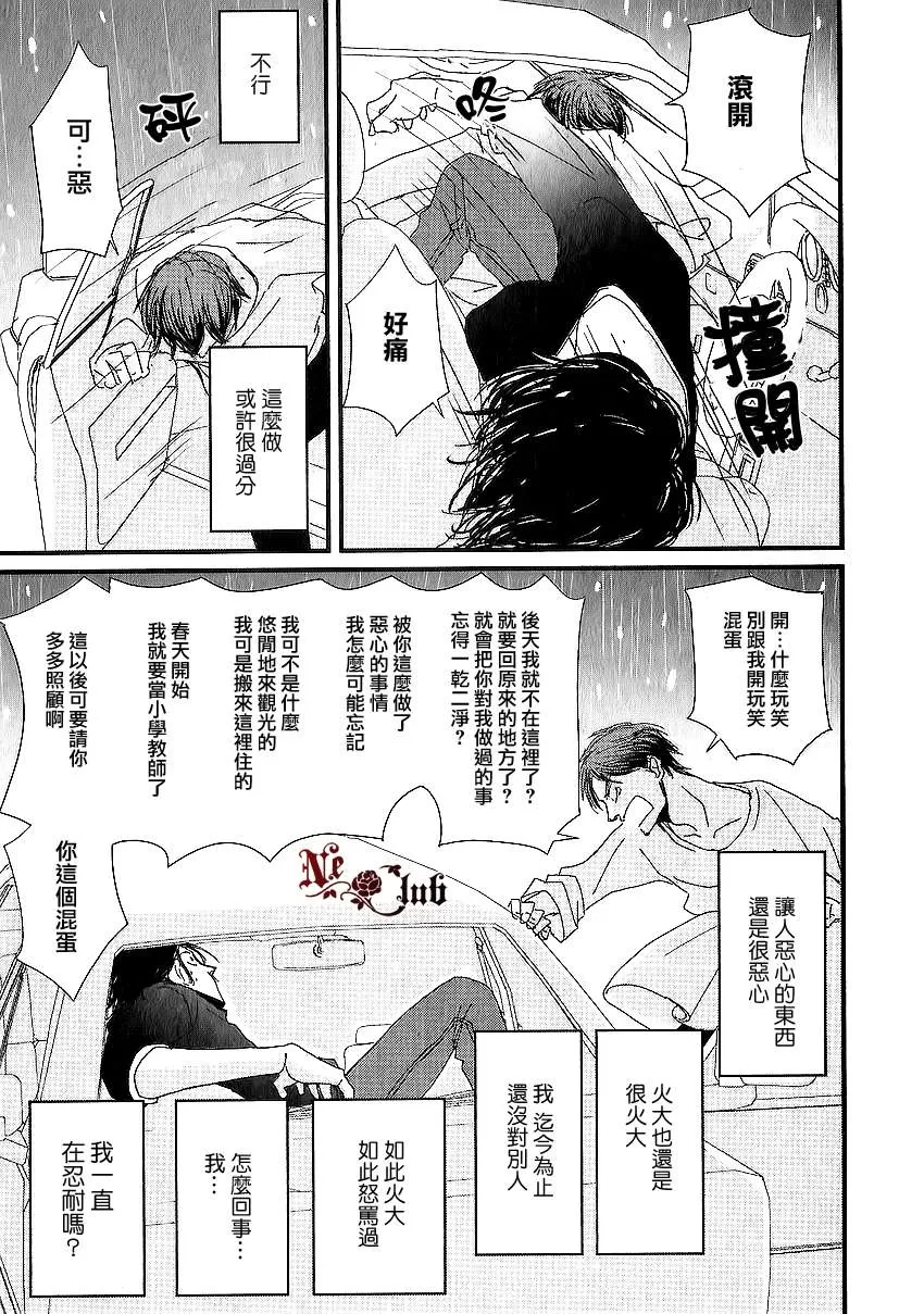 《我不懂得依赖他人的方法》漫画最新章节 第1话 免费下拉式在线观看章节第【40】张图片