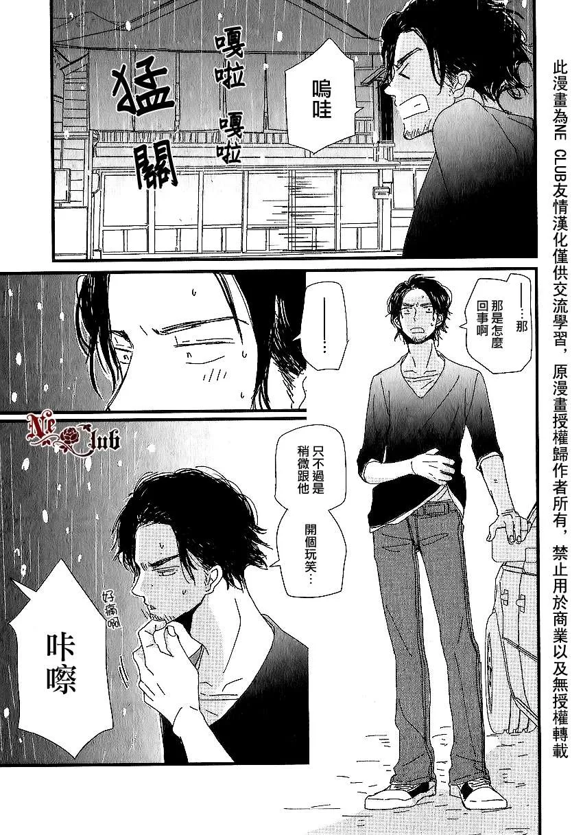 《我不懂得依赖他人的方法》漫画最新章节 第1话 免费下拉式在线观看章节第【42】张图片