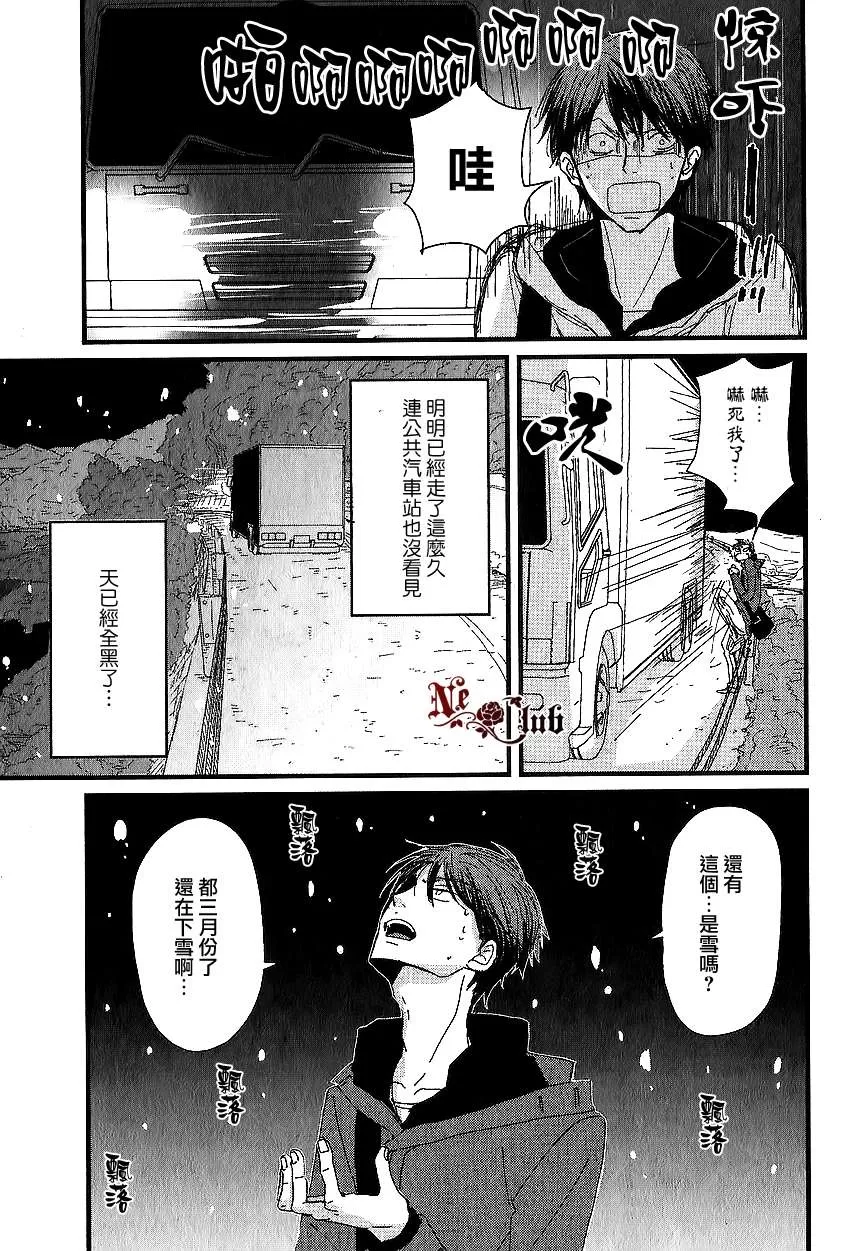 《我不懂得依赖他人的方法》漫画最新章节 第1话 免费下拉式在线观看章节第【7】张图片