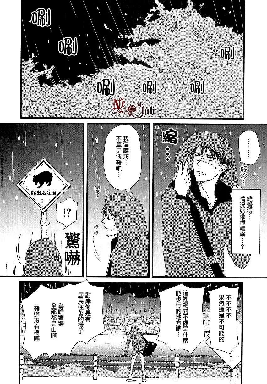 《我不懂得依赖他人的方法》漫画最新章节 第1话 免费下拉式在线观看章节第【8】张图片