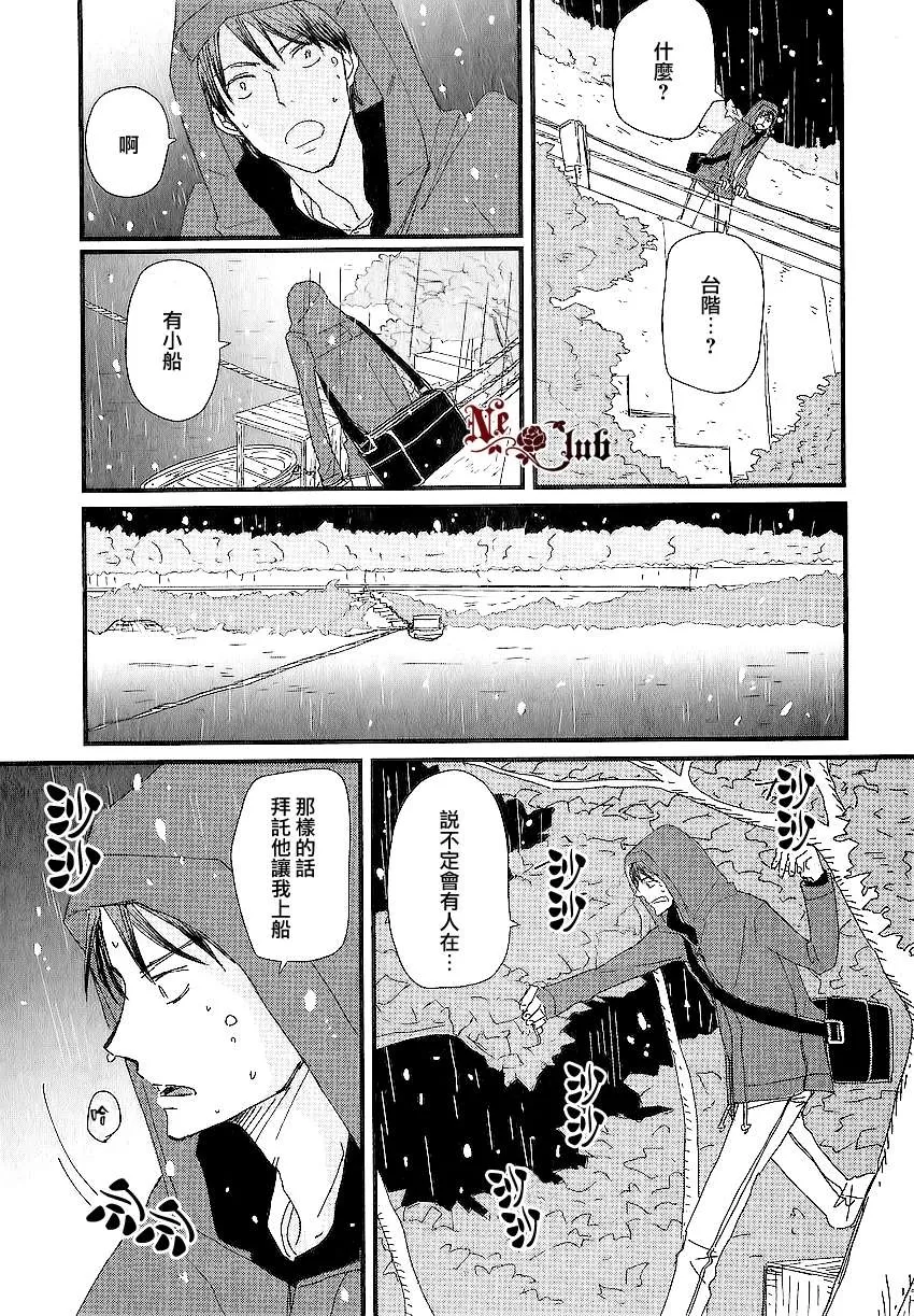 《我不懂得依赖他人的方法》漫画最新章节 第1话 免费下拉式在线观看章节第【9】张图片