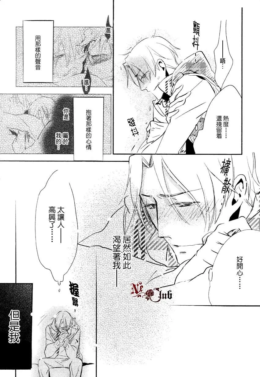 《恋之诱惑》漫画最新章节 第3话 免费下拉式在线观看章节第【17】张图片