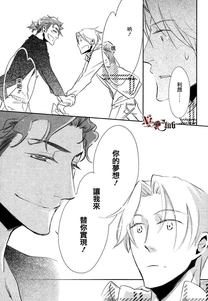 《恋之诱惑》漫画最新章节 第3话 免费下拉式在线观看章节第【23】张图片