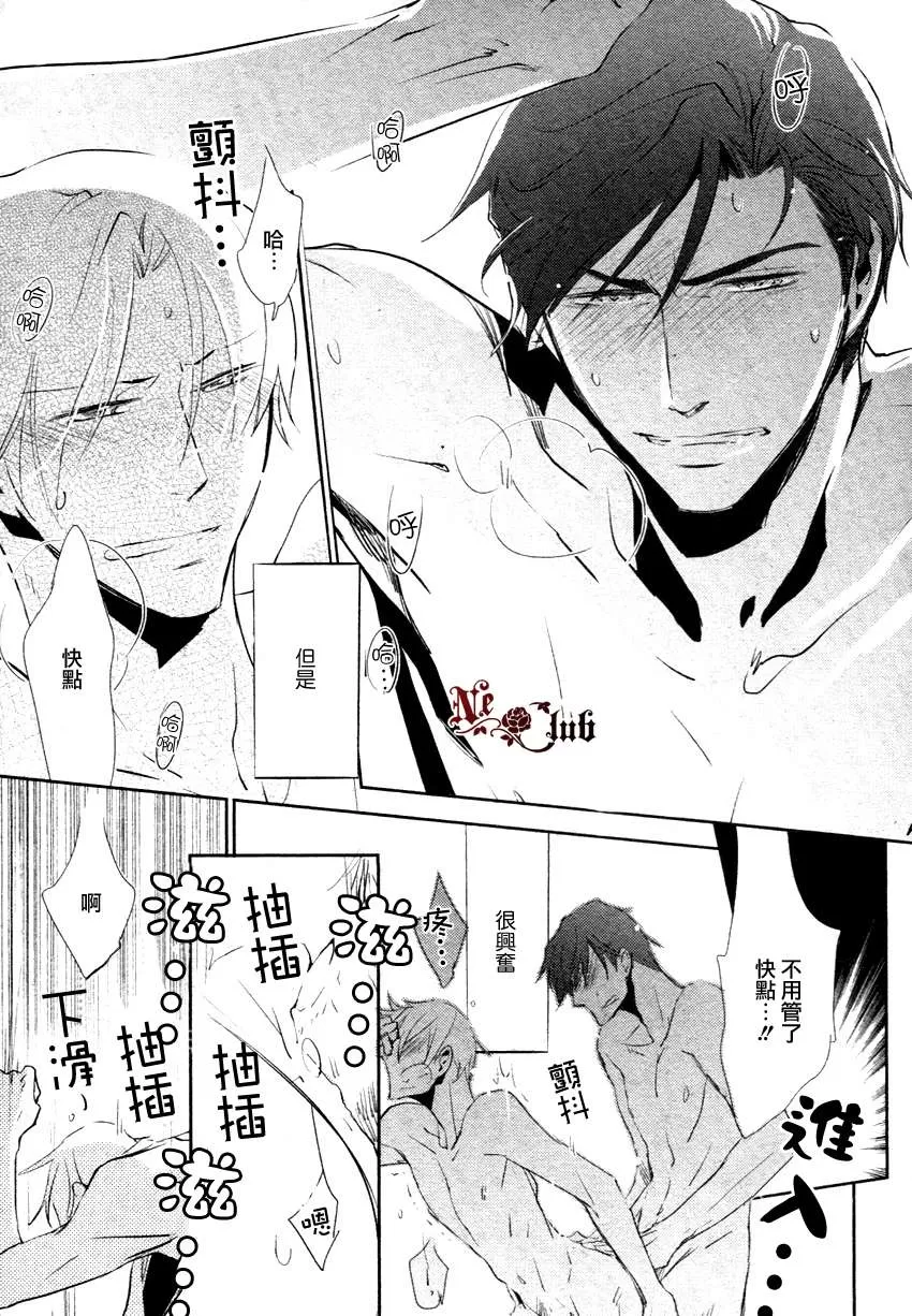 《恋之诱惑》漫画最新章节 第3话 免费下拉式在线观看章节第【7】张图片