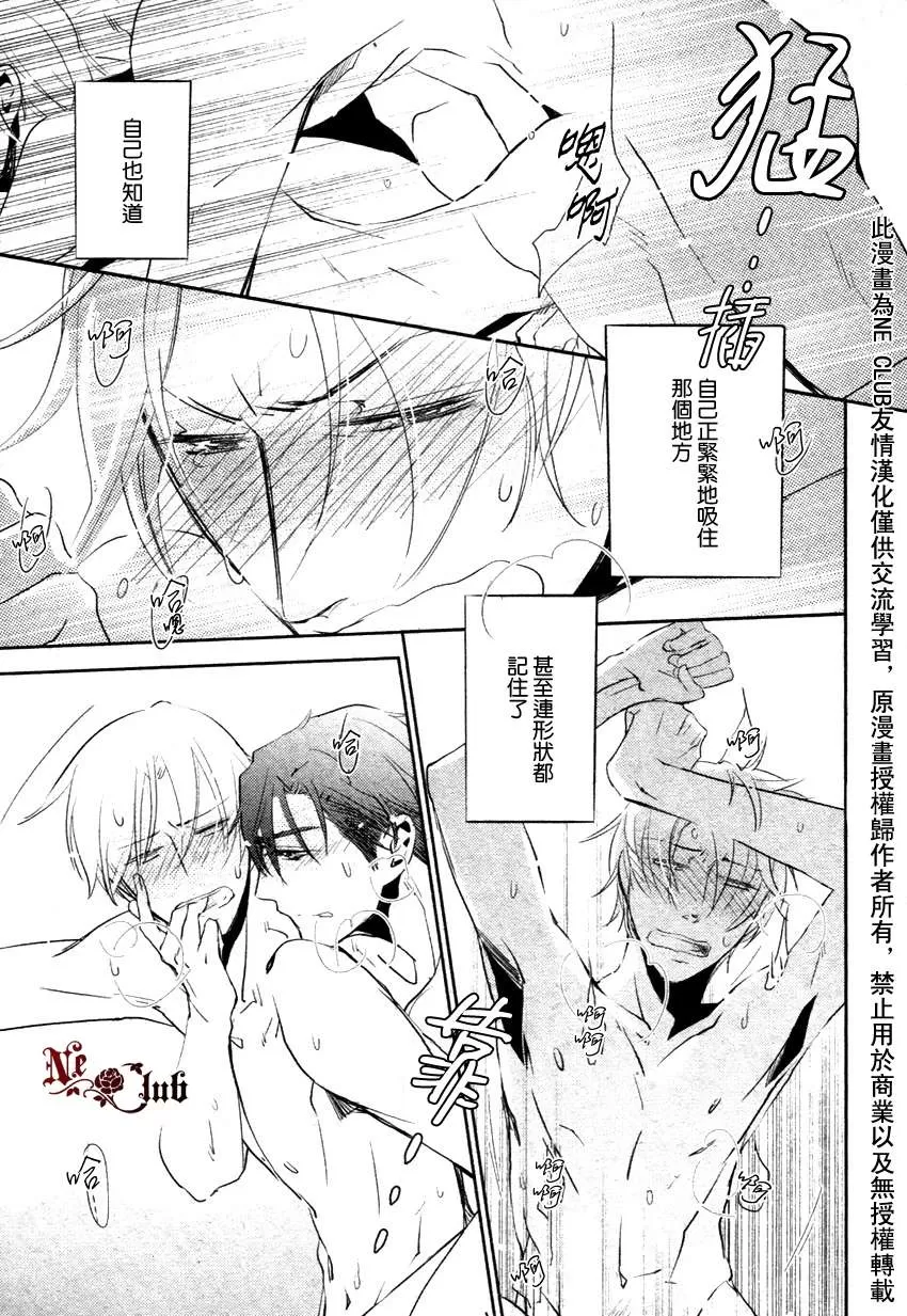 《恋之诱惑》漫画最新章节 第3话 免费下拉式在线观看章节第【9】张图片