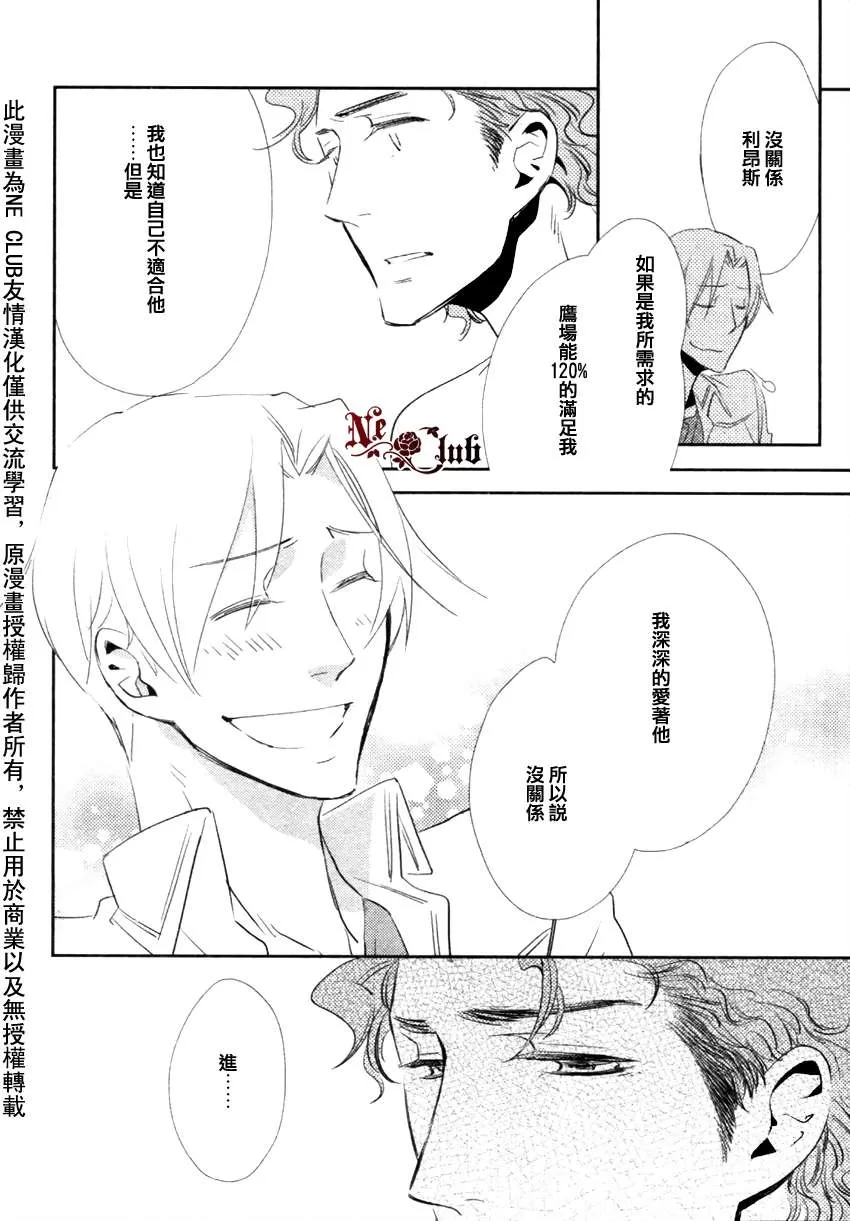 《恋之诱惑》漫画最新章节 第2话 免费下拉式在线观看章节第【15】张图片