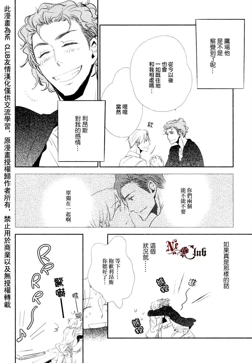 《恋之诱惑》漫画最新章节 第2话 免费下拉式在线观看章节第【3】张图片