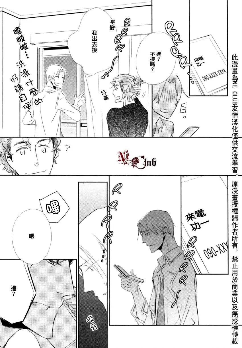 《恋之诱惑》漫画最新章节 第2话 免费下拉式在线观看章节第【4】张图片