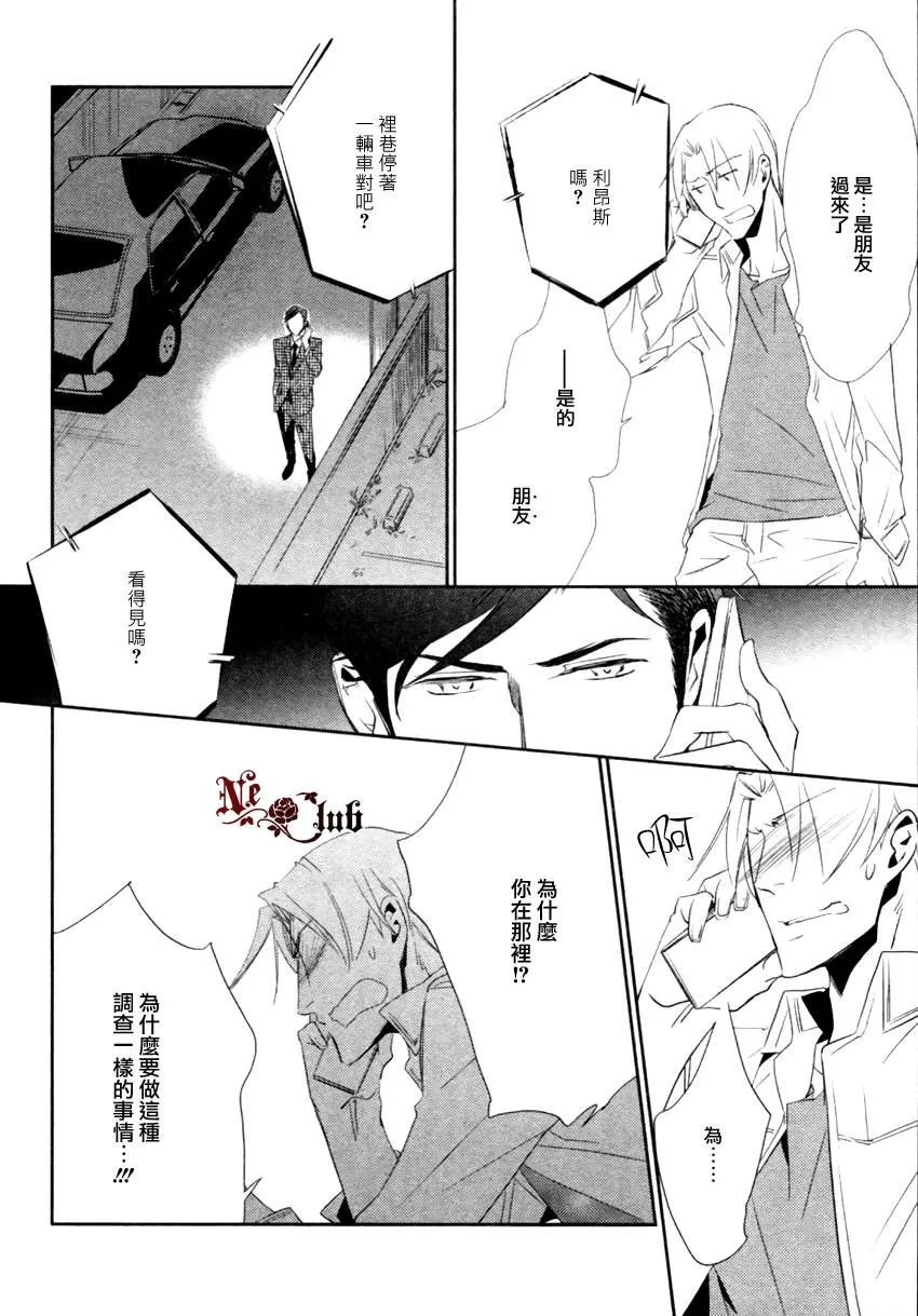 《恋之诱惑》漫画最新章节 第2话 免费下拉式在线观看章节第【7】张图片