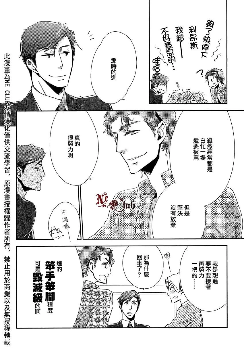 《恋之诱惑》漫画最新章节 第1话 免费下拉式在线观看章节第【9】张图片