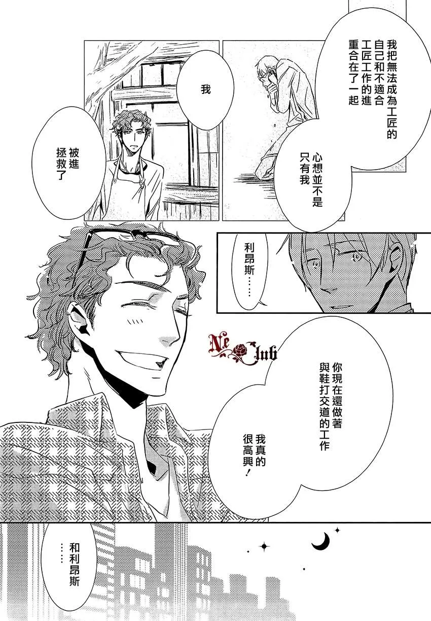 《恋之诱惑》漫画最新章节 第1话 免费下拉式在线观看章节第【11】张图片