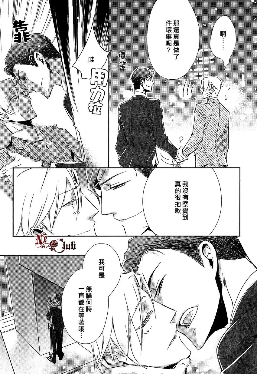 《恋之诱惑》漫画最新章节 第1话 免费下拉式在线观看章节第【14】张图片