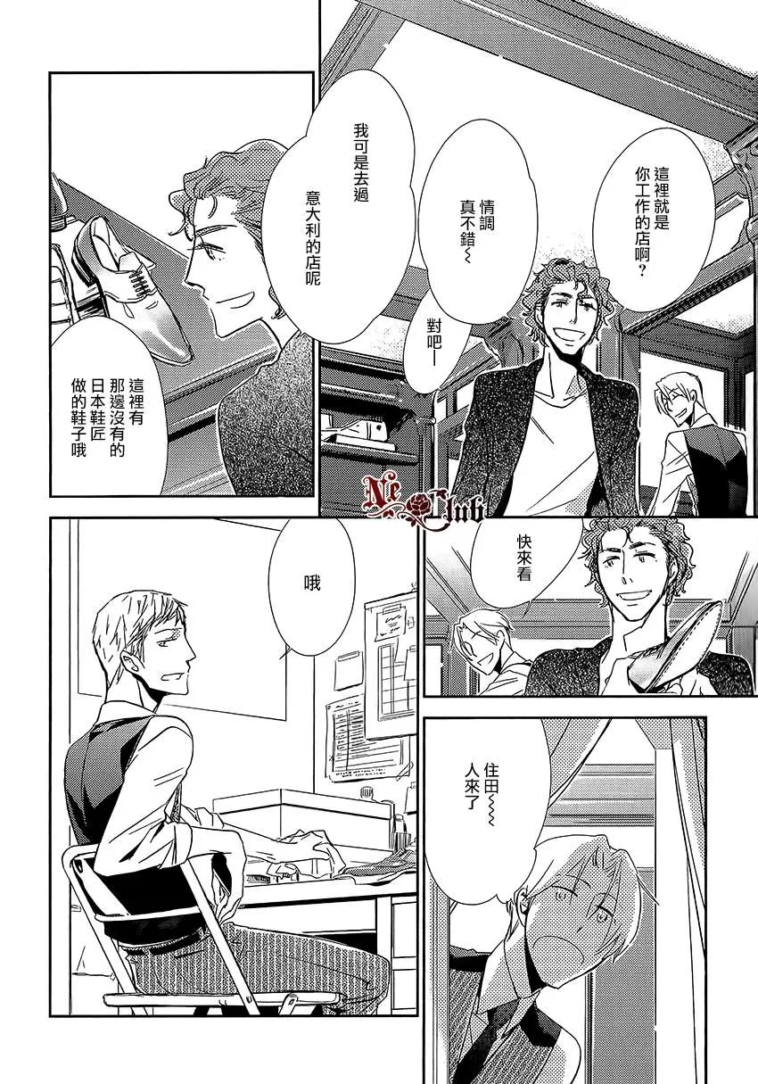 《恋之诱惑》漫画最新章节 第1话 免费下拉式在线观看章节第【23】张图片