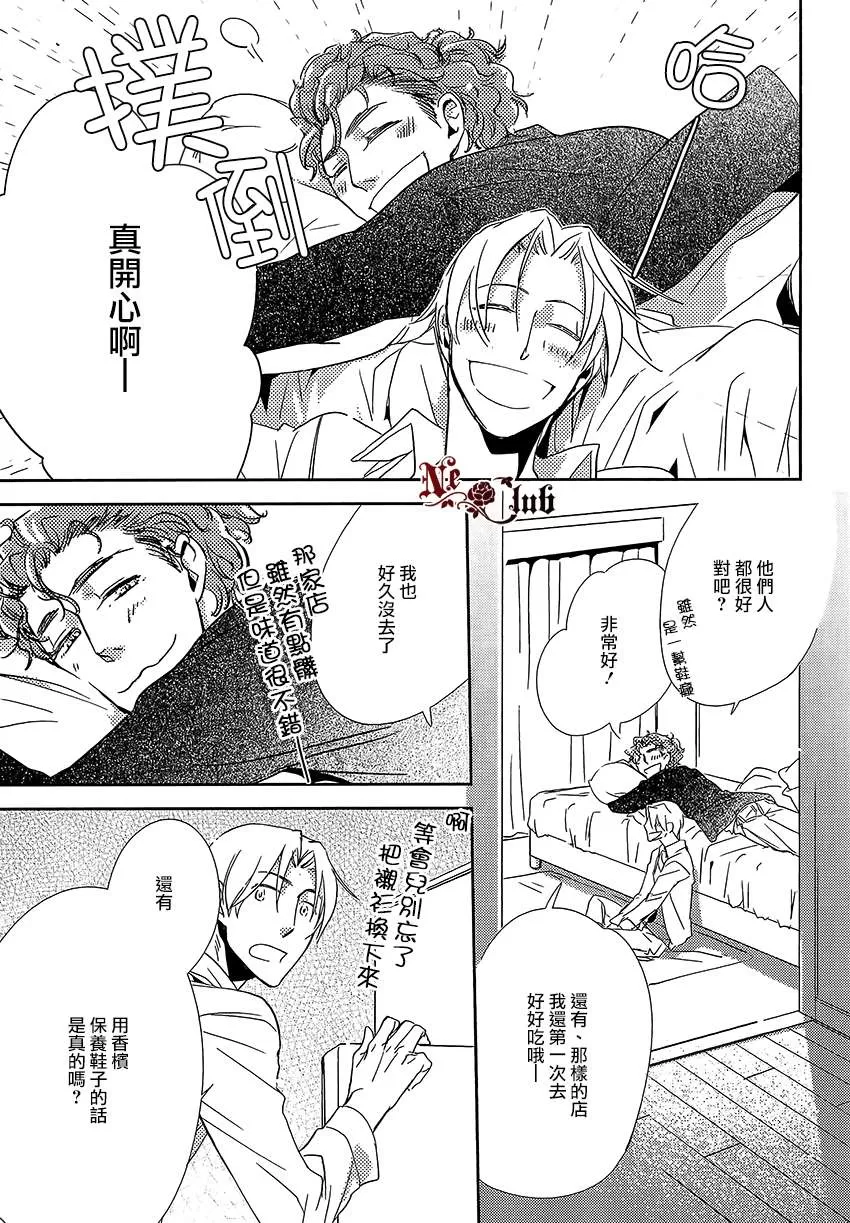 《恋之诱惑》漫画最新章节 第1话 免费下拉式在线观看章节第【26】张图片