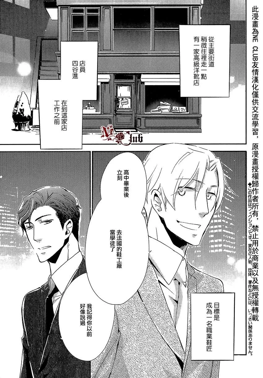 《恋之诱惑》漫画最新章节 第1话 免费下拉式在线观看章节第【2】张图片