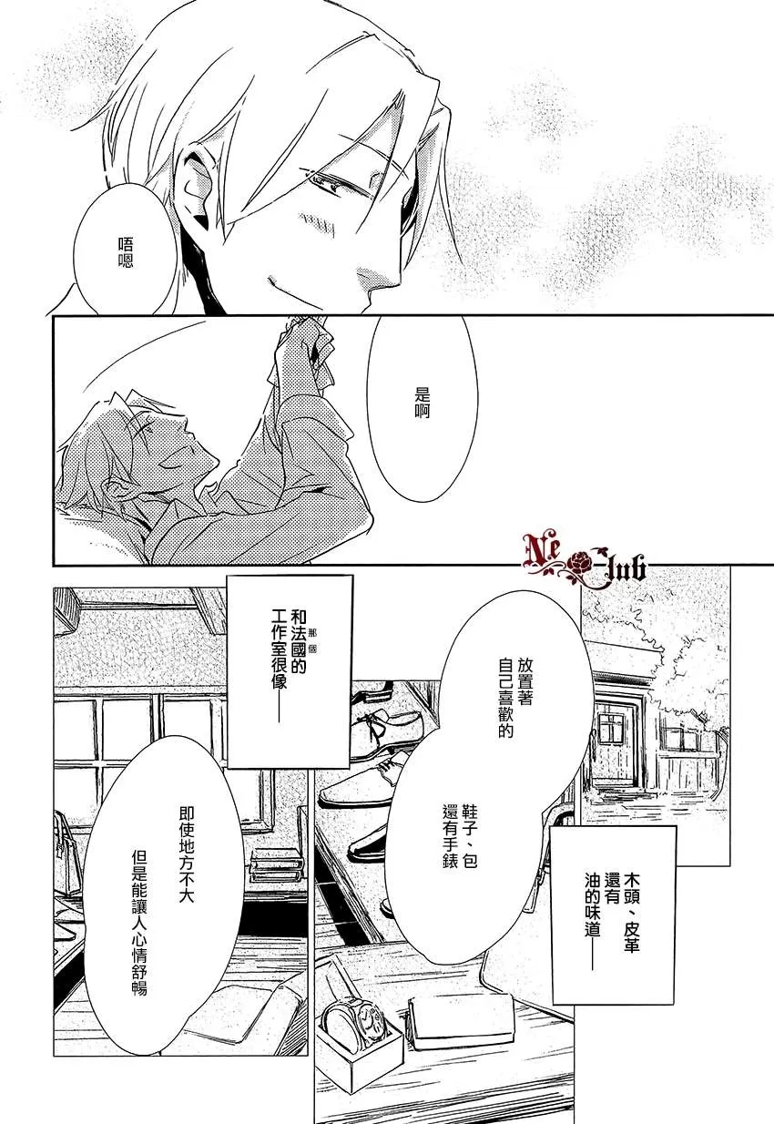 《恋之诱惑》漫画最新章节 第1话 免费下拉式在线观看章节第【30】张图片