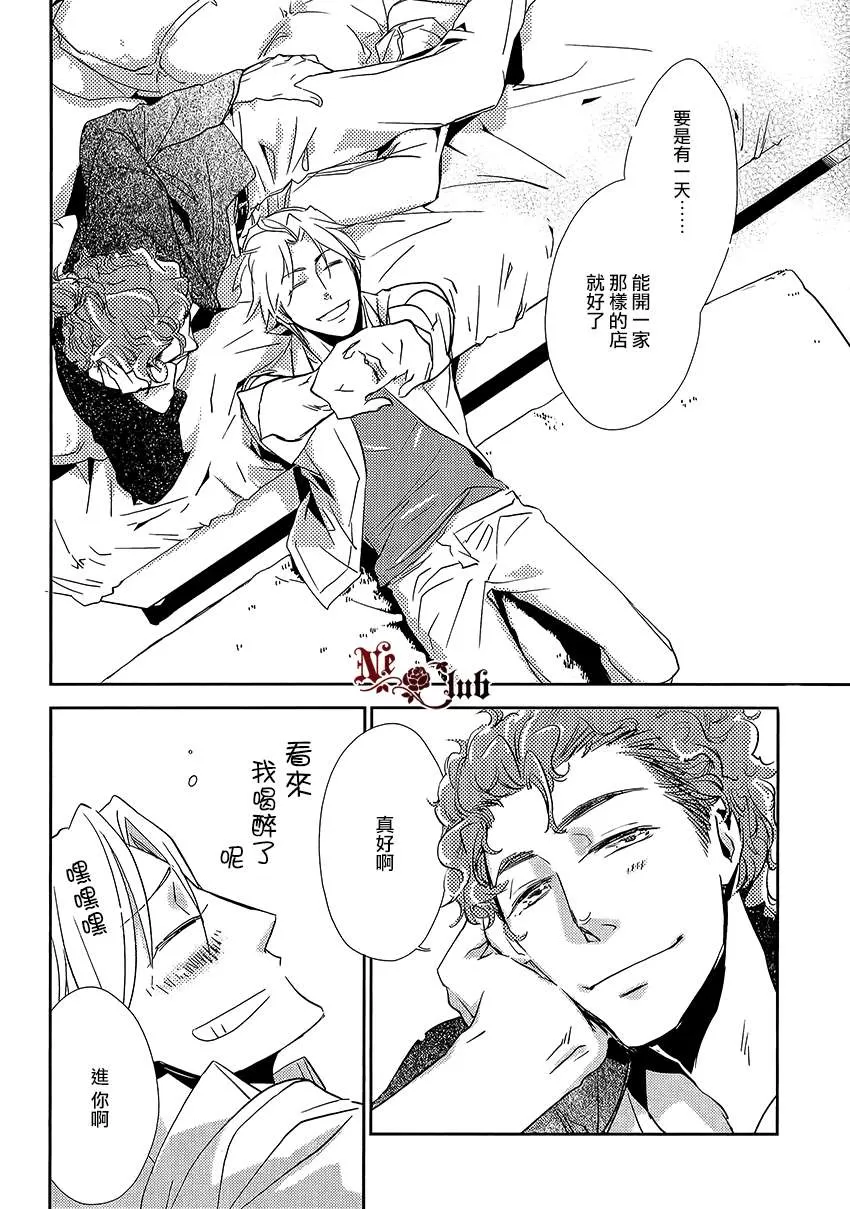 《恋之诱惑》漫画最新章节 第1话 免费下拉式在线观看章节第【31】张图片