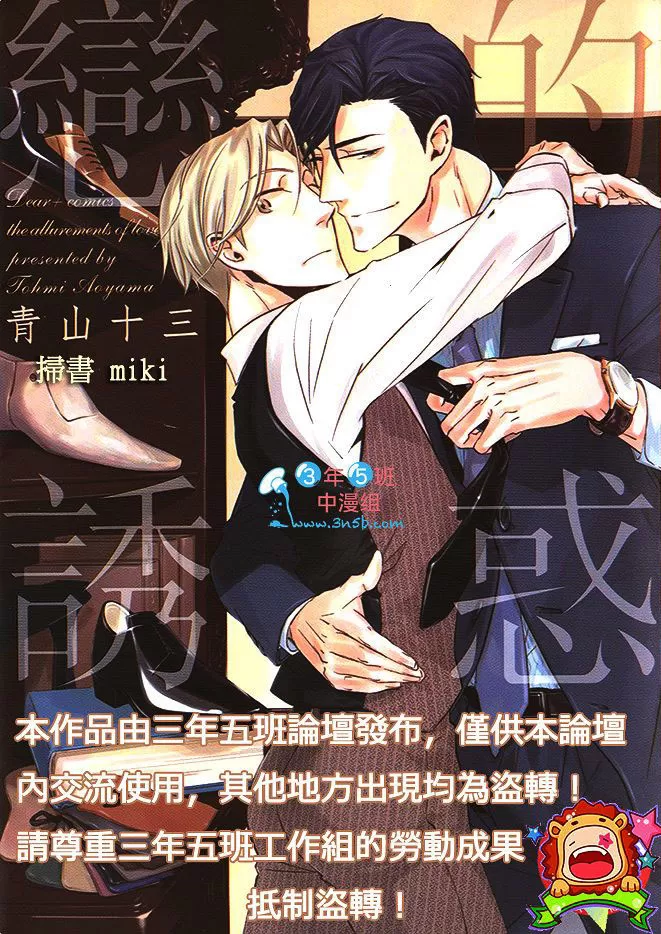 《恋之诱惑》漫画最新章节 第1卷 免费下拉式在线观看章节第【1】张图片