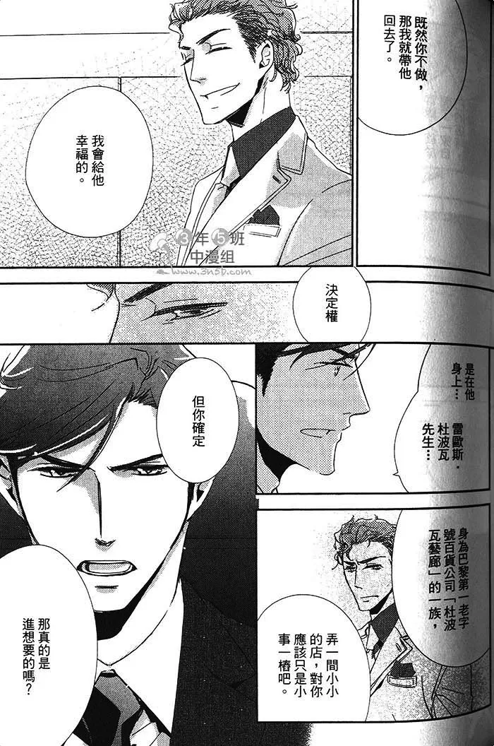 《恋之诱惑》漫画最新章节 第1卷 免费下拉式在线观看章节第【99】张图片