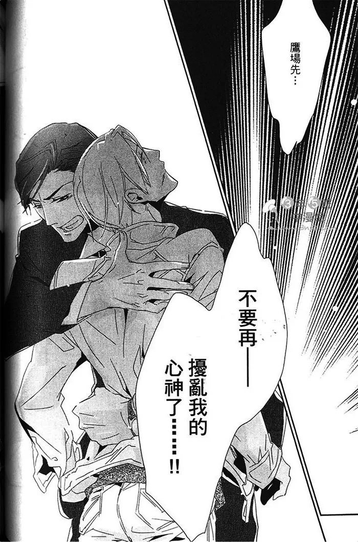 《恋之诱惑》漫画最新章节 第1卷 免费下拉式在线观看章节第【106】张图片