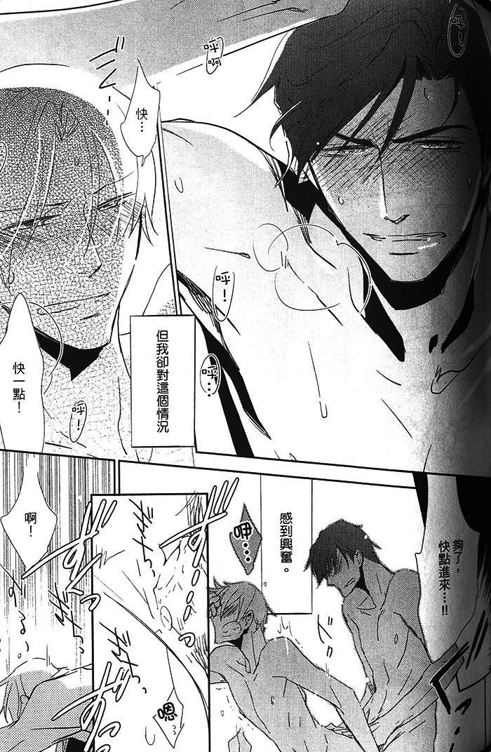 《恋之诱惑》漫画最新章节 第1卷 免费下拉式在线观看章节第【113】张图片