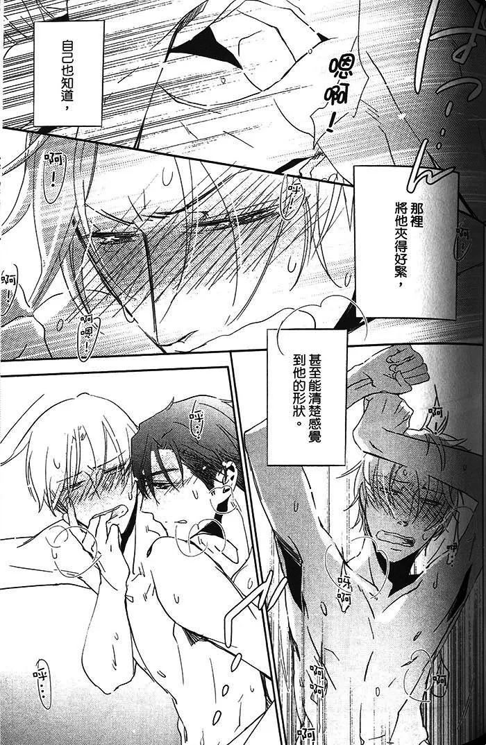 《恋之诱惑》漫画最新章节 第1卷 免费下拉式在线观看章节第【115】张图片