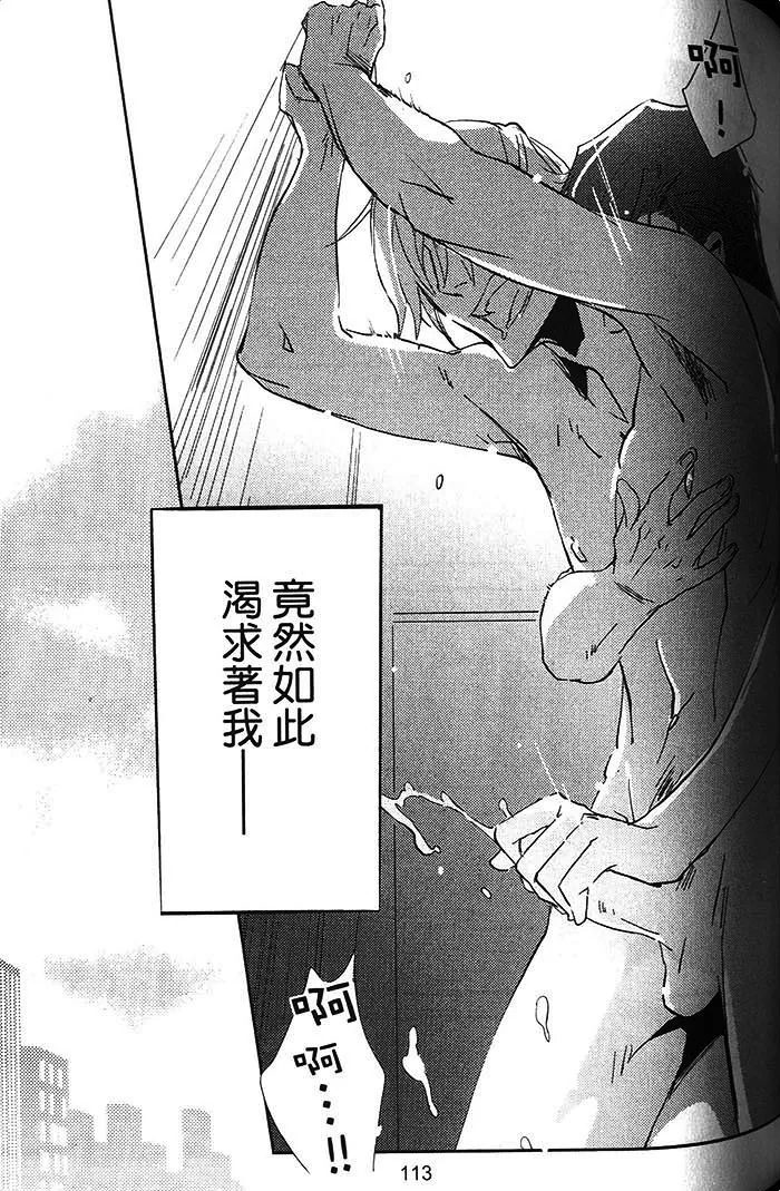 《恋之诱惑》漫画最新章节 第1卷 免费下拉式在线观看章节第【117】张图片