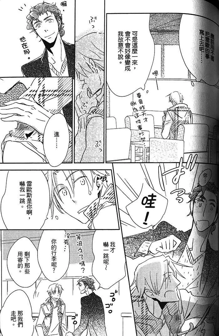 《恋之诱惑》漫画最新章节 第1卷 免费下拉式在线观看章节第【121】张图片