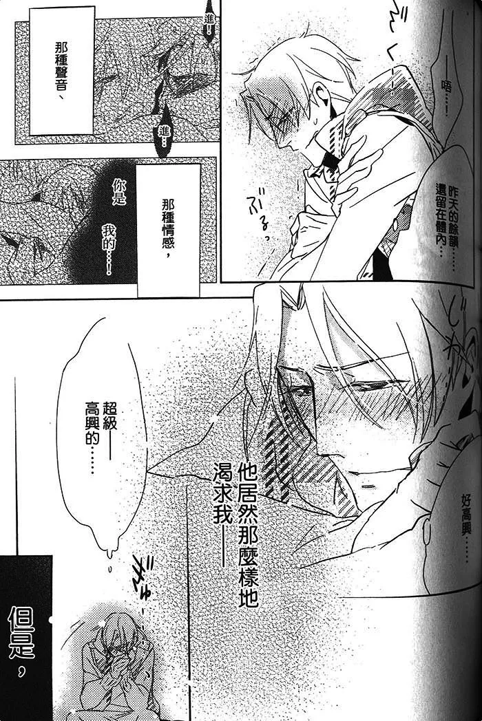 《恋之诱惑》漫画最新章节 第1卷 免费下拉式在线观看章节第【123】张图片