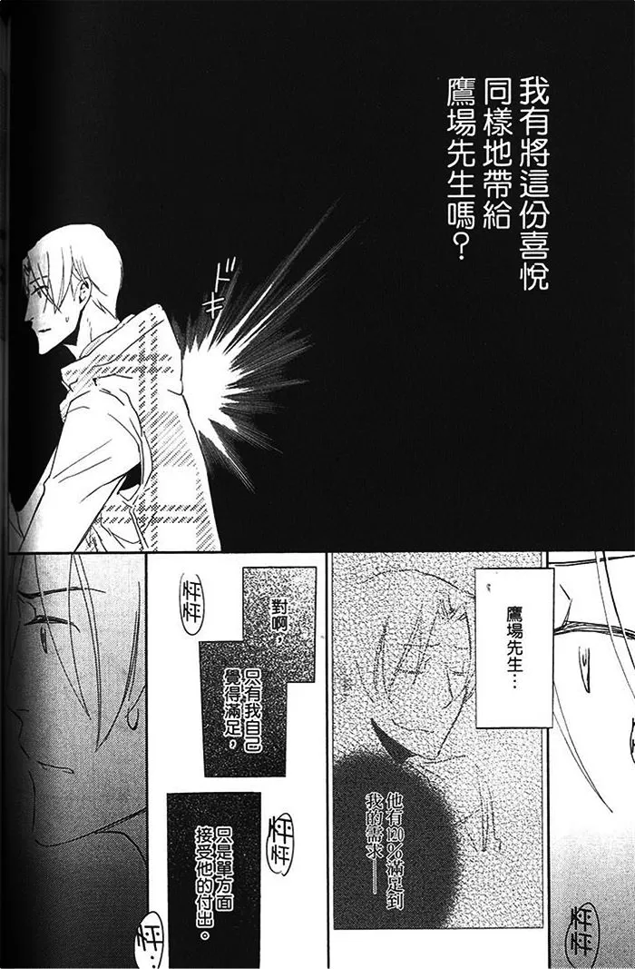 《恋之诱惑》漫画最新章节 第1卷 免费下拉式在线观看章节第【124】张图片