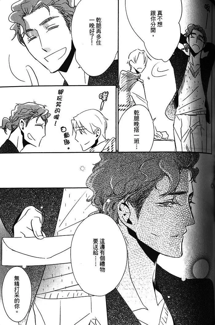 《恋之诱惑》漫画最新章节 第1卷 免费下拉式在线观看章节第【127】张图片