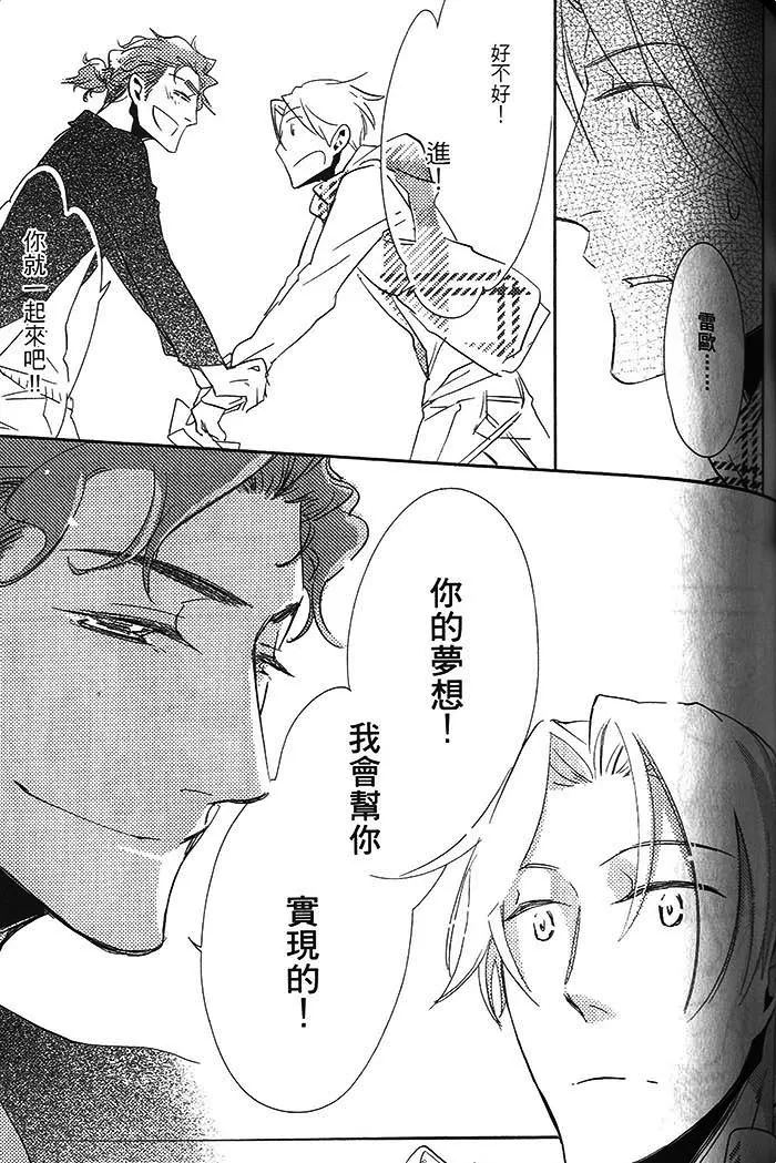 《恋之诱惑》漫画最新章节 第1卷 免费下拉式在线观看章节第【129】张图片