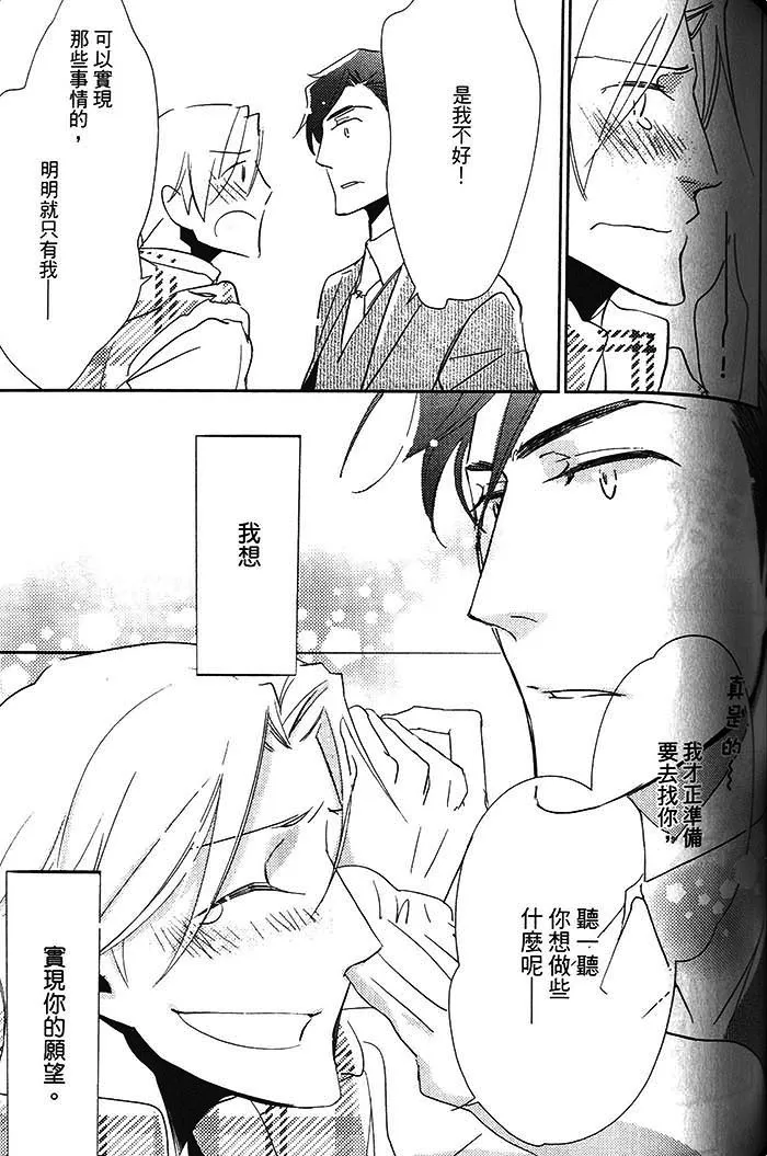 《恋之诱惑》漫画最新章节 第1卷 免费下拉式在线观看章节第【137】张图片