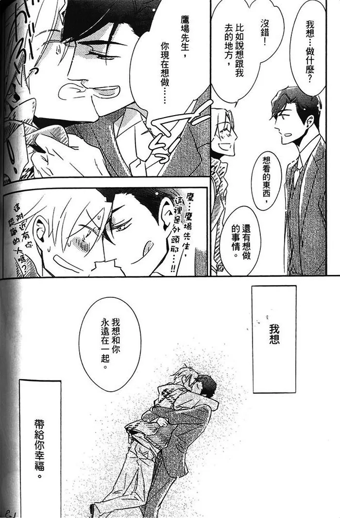 《恋之诱惑》漫画最新章节 第1卷 免费下拉式在线观看章节第【138】张图片