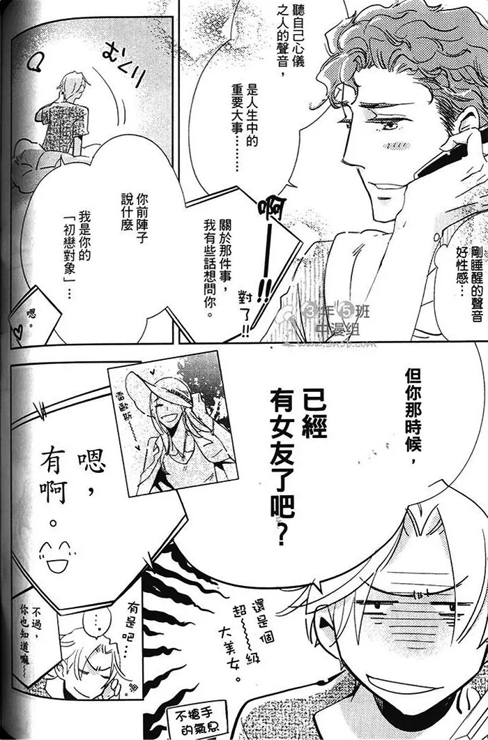 《恋之诱惑》漫画最新章节 第1卷 免费下拉式在线观看章节第【140】张图片